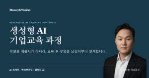 생성형 AI 기업교육 세 과정 비교 표지 이미지 - AI 리서치 보고서, 비개발자 바이브코딩, 경영자 워크숍